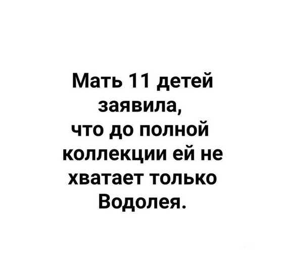 «Нет шансов на новые отношения?»
