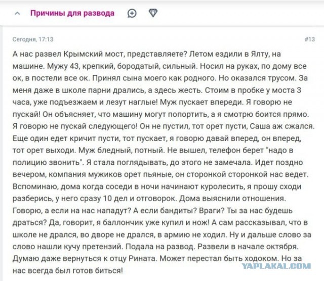 "Неадекватный" муж.