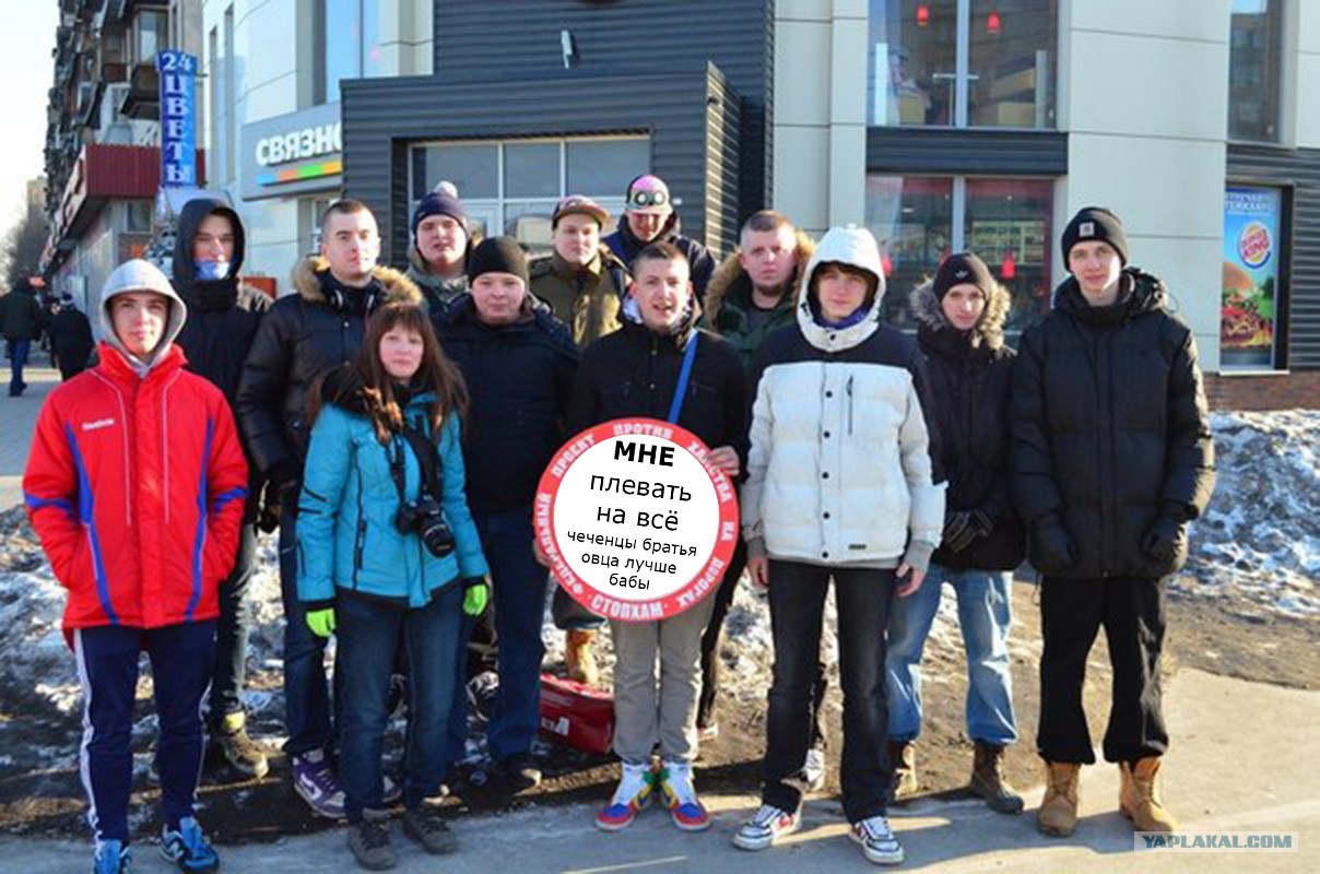 активисты стопхам