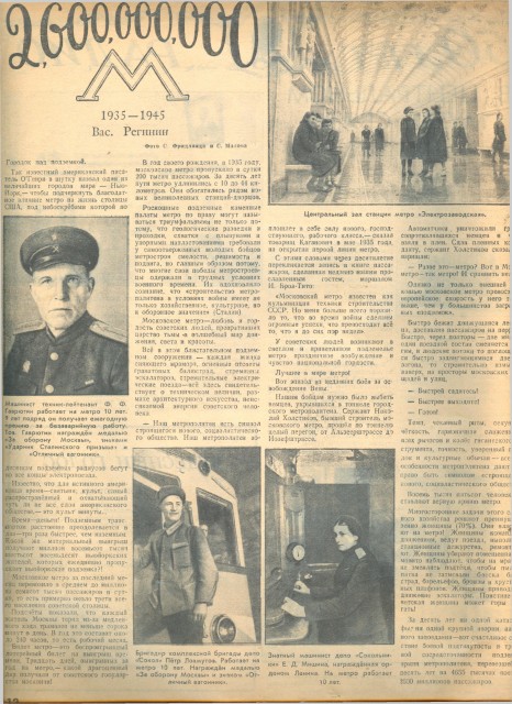 Журнал "Огонек" май 1945г.