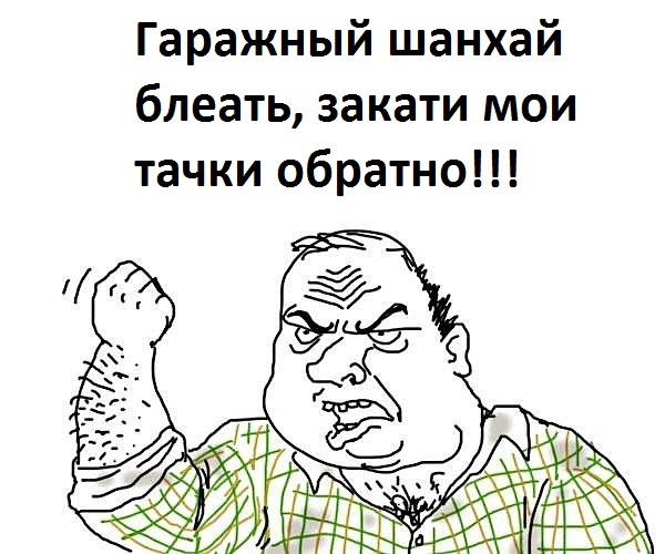 Секреты старых гаражей.