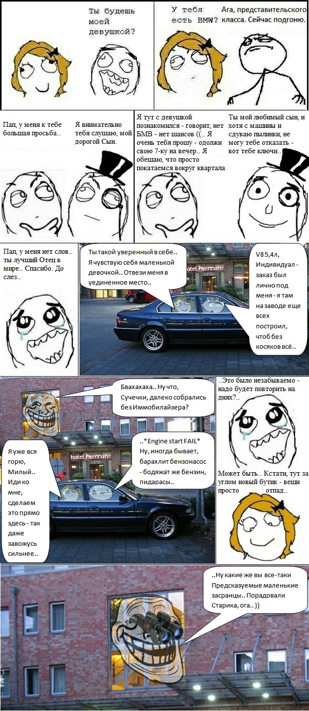 BMW есть?..Ах,нету!