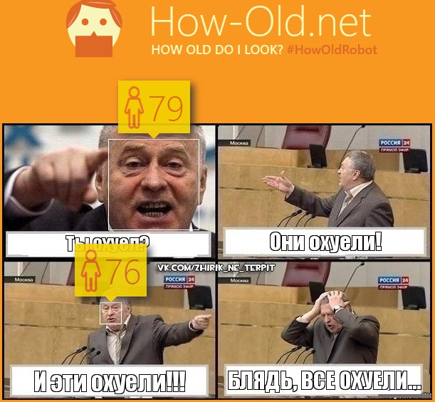 Кому сколько лет?