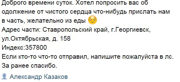 Сухой паёк российской армии.