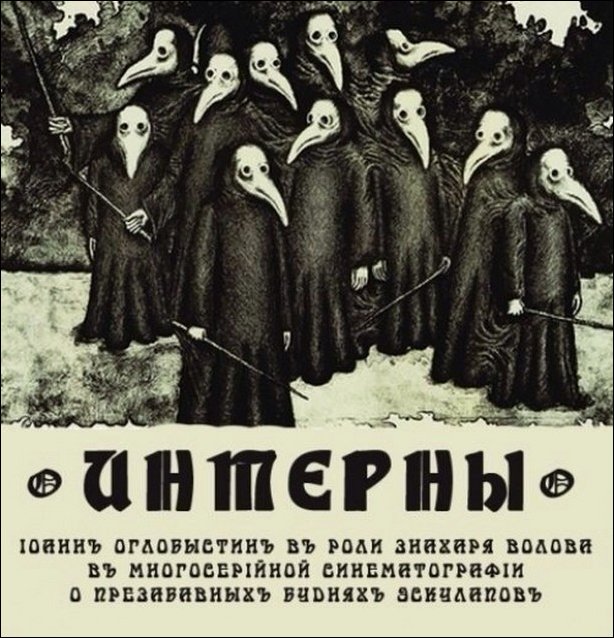 Кто есть кто въ "Баталіяхъ Свѣтилъ Небесныхъ"