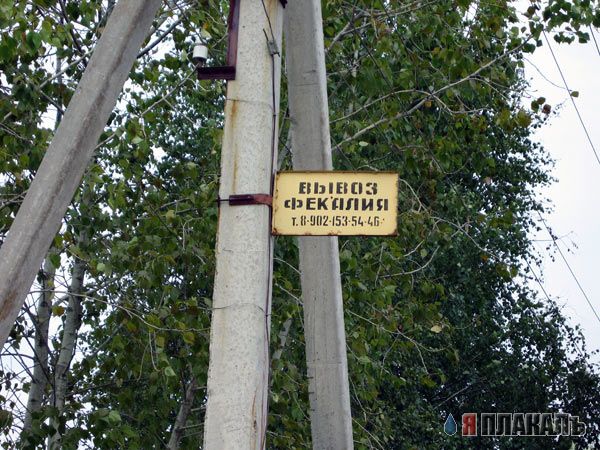 ВЫВЕСКИ, ТАБЛИЧКИ. Смешные и прикольные
