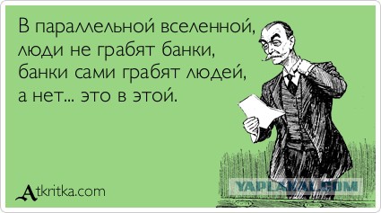 В г.Калачинске Омской области 38 человек пойдут под суд за кражу 2,5 млн руб. из сломавшегося банкомата