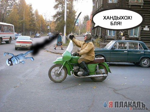 Фотожаба: Гонщик