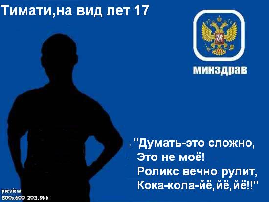 Фотожаба: Вова, 19 лет