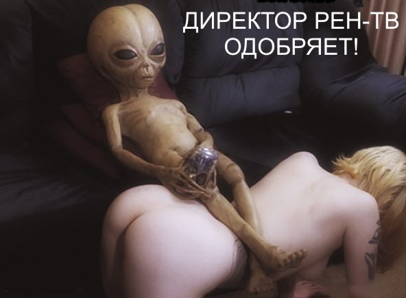 Видео с пришельцем