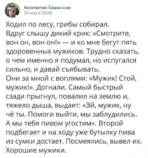 Соцсети и смех и грех