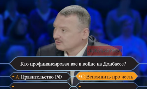 Стрелков vs Навальный. Дебаты