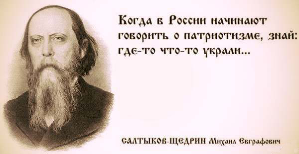 Про патриотов и предателей. Обязательно подниму за Андрея Фомочкина!