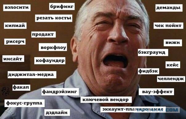 Список мудацких слов