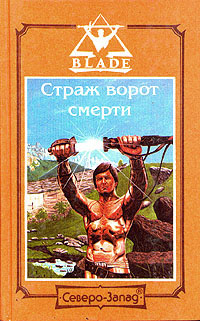 Книги про попаданцев