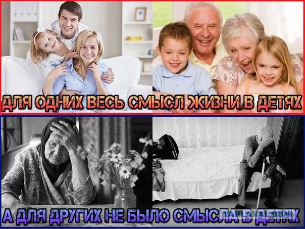 Почему люди не хотят иметь детей