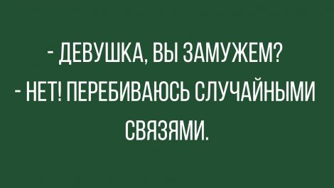 Анекдоты, соц-сети и картинки с надписями