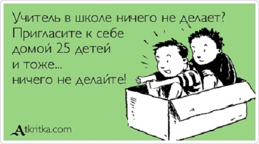 Новое поколение школьных педагогов