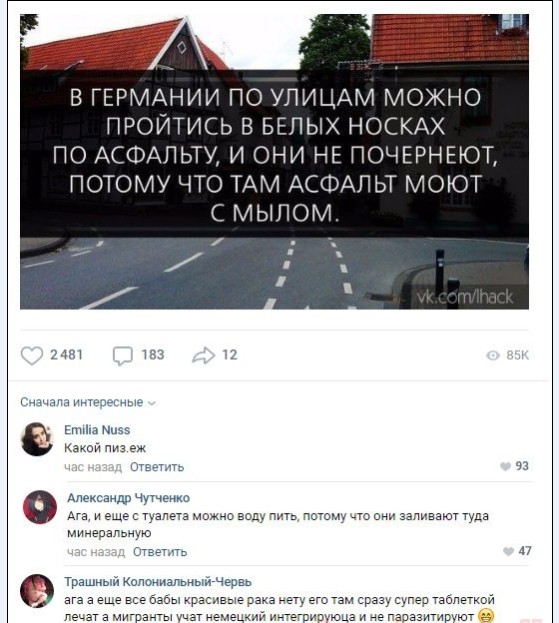 Картинки с надрисями 01.12.19