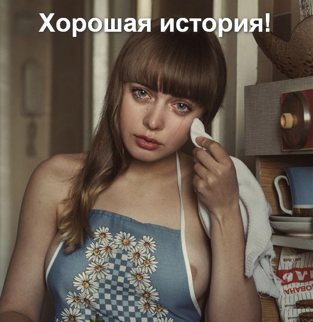 Не было бы счастья, да несчастье помогло