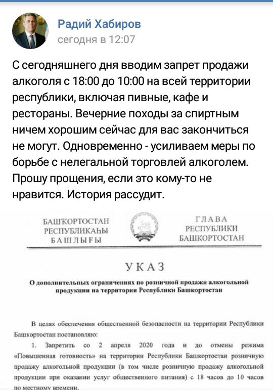 Второй регион России ограничил продажу алкоголя на время самоизоляции!