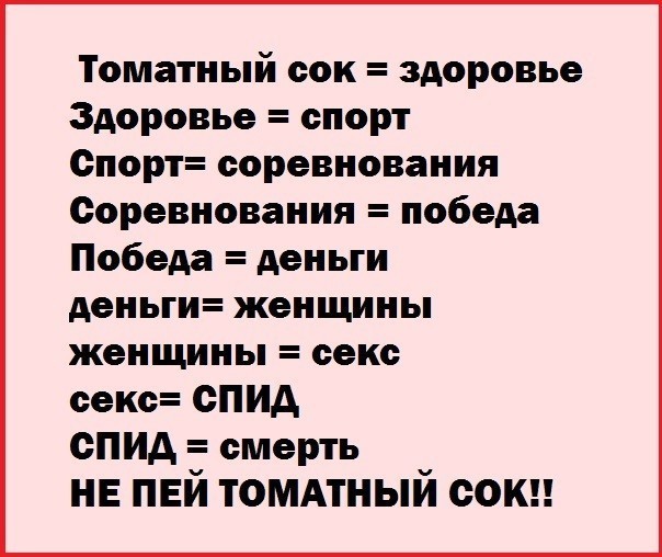 Томатный сок пить на ночь