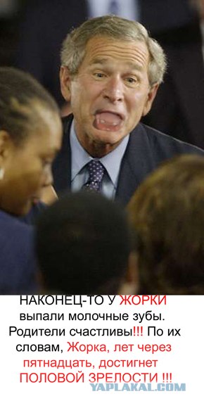 Фотожаба: Желтая пресса