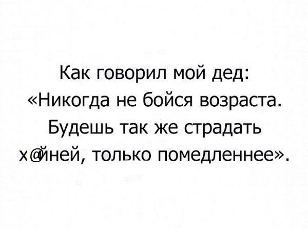 О жадных мужчинах. Или умных? (Немного мата)