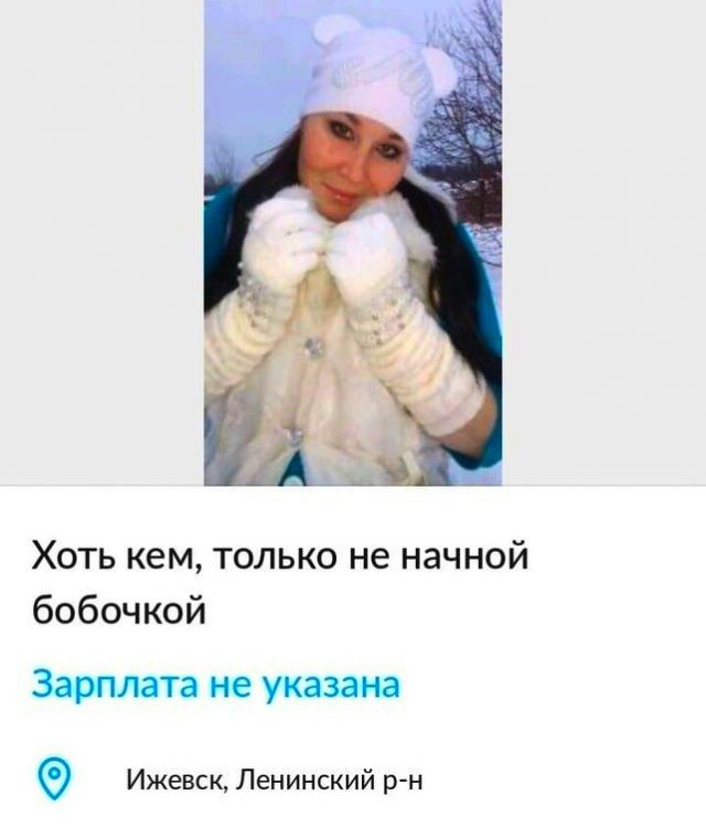 Бабсятина