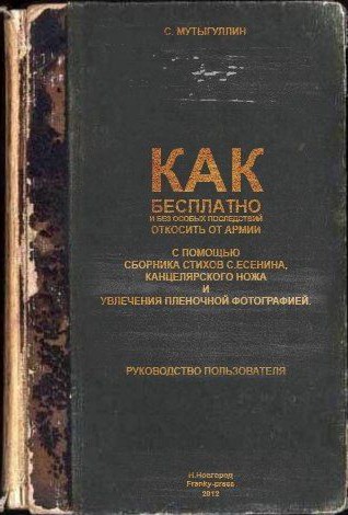 Правильные обложки книг