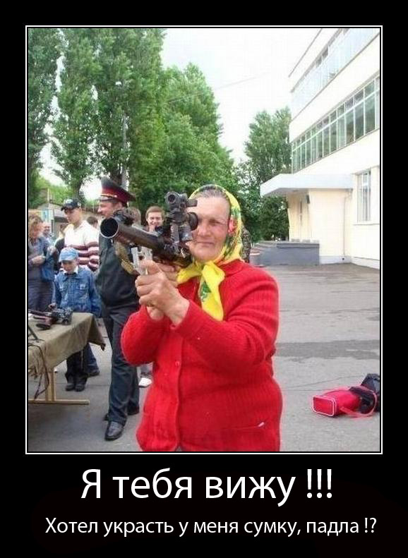 Бабка-ниндзя!