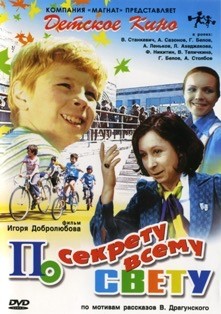 Крах детского кино