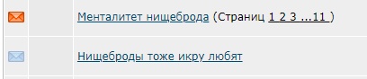 Менталитет нищеброда