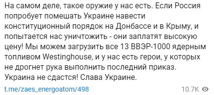Ебануть по АЭС. Обвинить русских. На них же пожаловаться руководству. Ну типа профит.