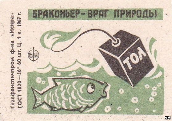 Рыбалка на гранату