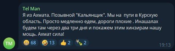 ВСУ пытались прорваться на территорию Курской области