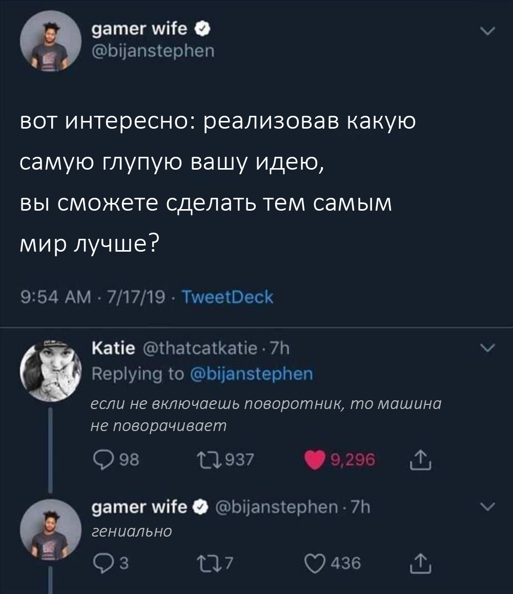 Идея