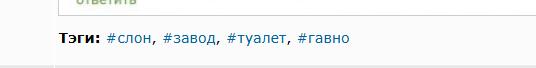 О слоновьем гавне в заводском туалете