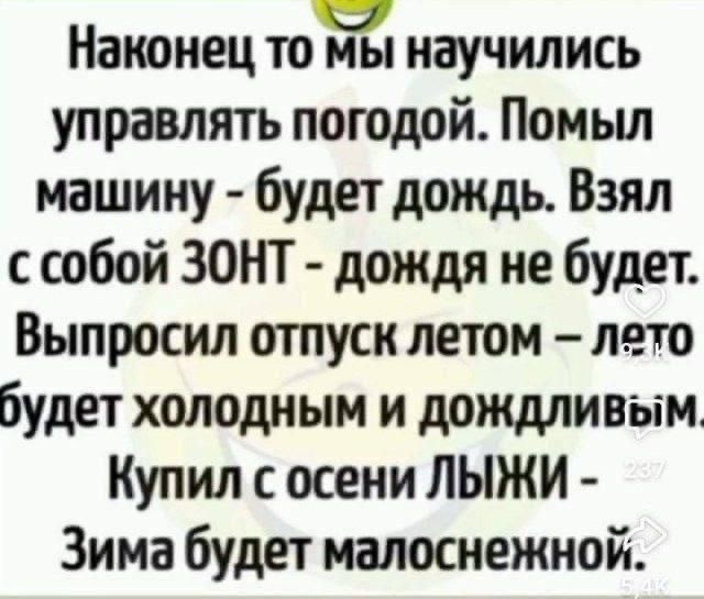 Веселое настроение в картинках (20.11.2025)