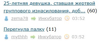 Картинки для деградации 173 (разной степени свежести)