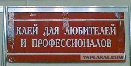 Надписи и объявления с просторов