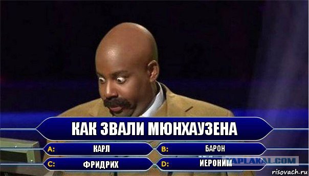 Карл, Карл
