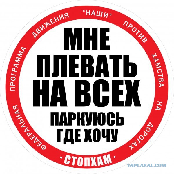 Когда не соблюдаешь субординацию
