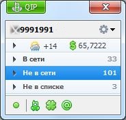 ICQ всё, таво, отошла?