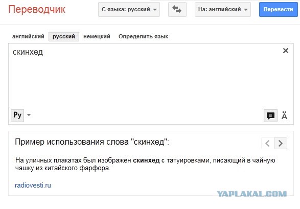 Депрессивный Гугл