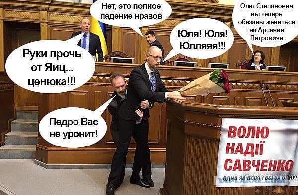 Фото: Яценюка с розами унесли со сцены