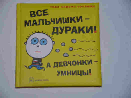 КНИГИ. Прикольные книжки. Библиотека