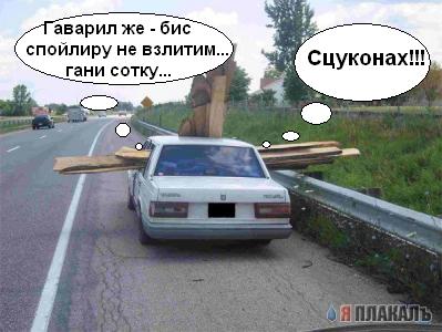 ПЕРЕГРУЗ
