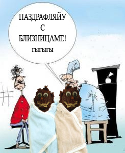 Фотожаба: Доктор за работой