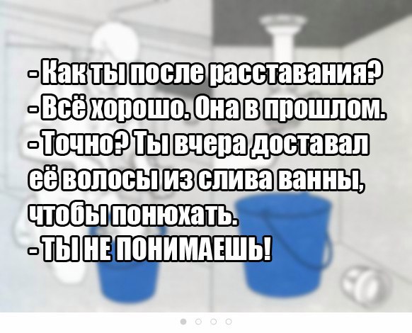 Подсмотрено на просторах